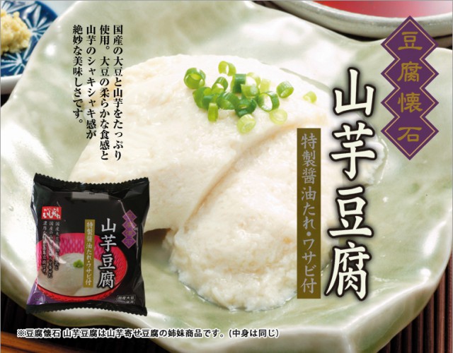 季節の変わり目に人気な山芋豆腐