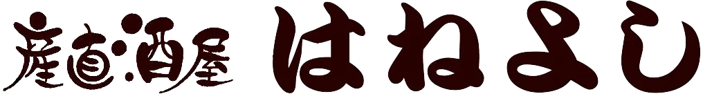 お酒と発酵食品ならはねよし